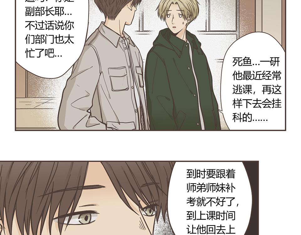 番外06-一&middot;有求必应&middot;研(1/2)-第38话