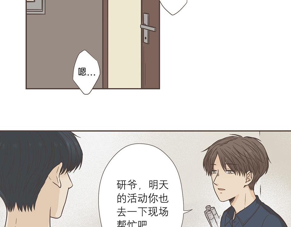 番外06-一&middot;有求必应&middot;研(1/2)-第38话