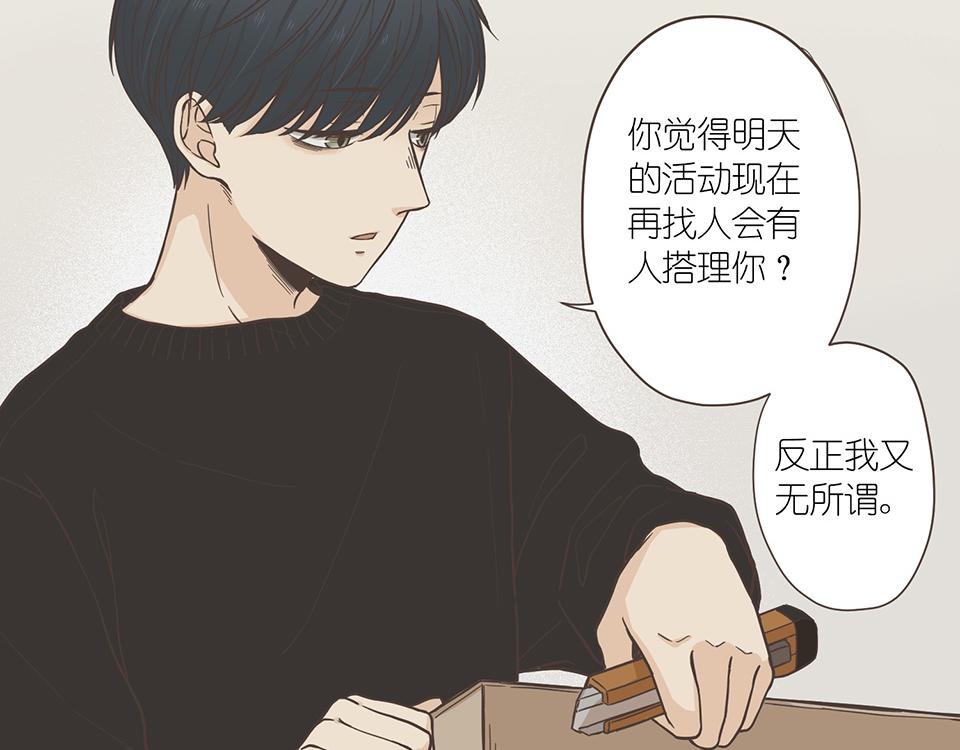 番外06-一&middot;有求必应&middot;研(1/2)-第38话
