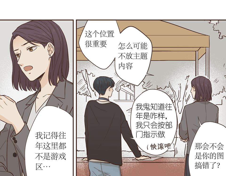 番外08-耍完就跑？(1/2)-第40话