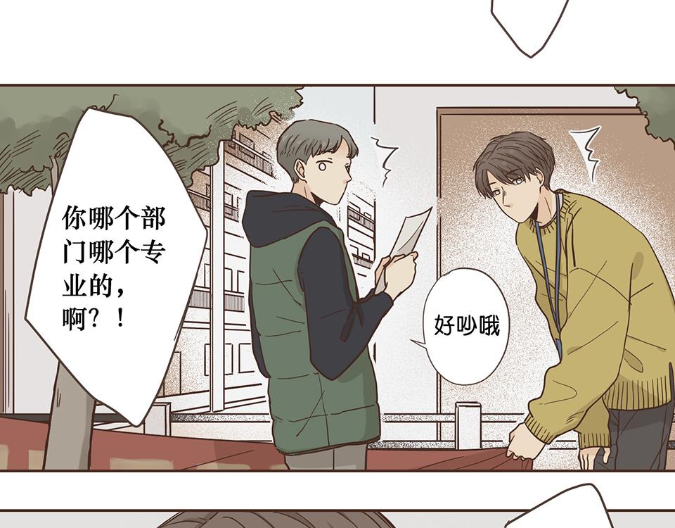 番外08-耍完就跑？(1/2)-第40话