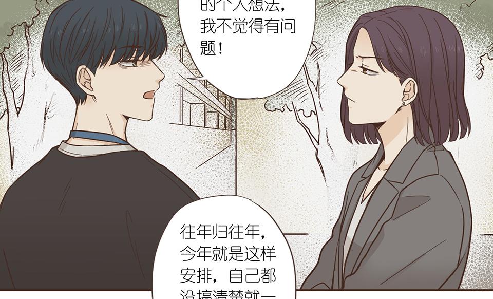 番外08-耍完就跑？(1/2)-第40话