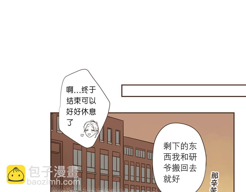 番外08-耍完就跑？(1/2)-第40话