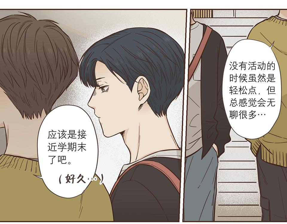 番外08-耍完就跑？(1/2)-第40话