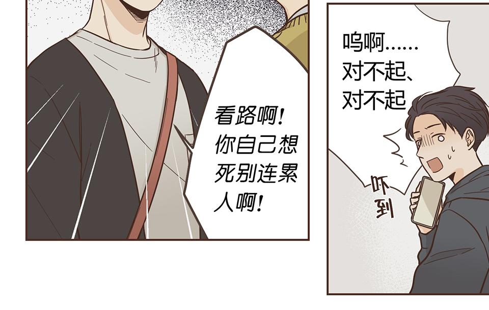 番外08-耍完就跑？(1/2)-第40话