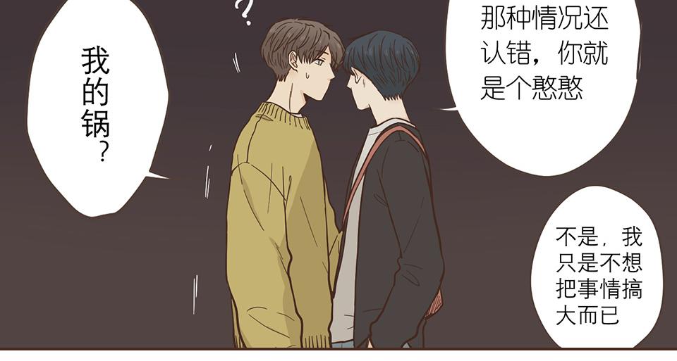 番外08-耍完就跑？(1/2)-第40话
