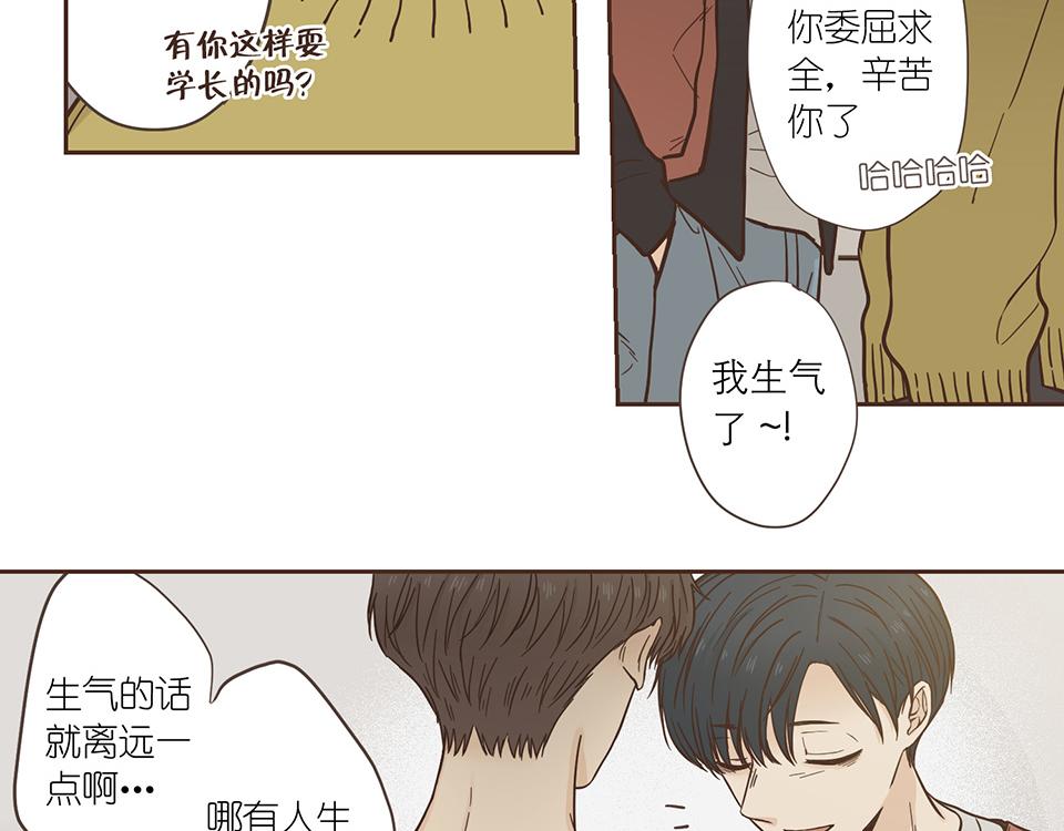 番外08-耍完就跑？(1/2)-第40话