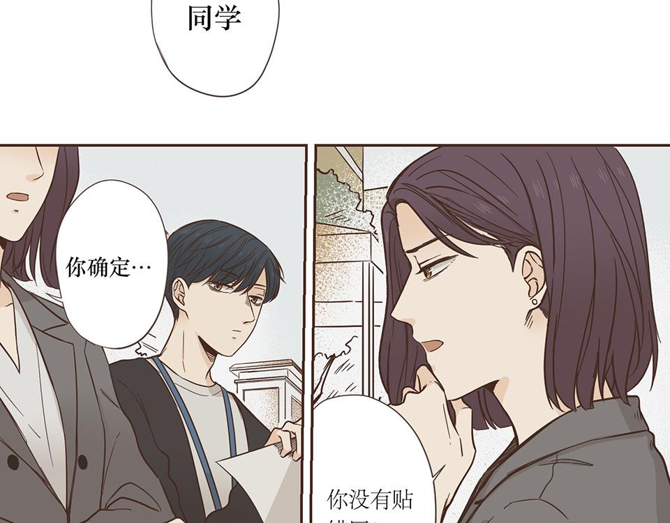 番外08-耍完就跑？(1/2)-第40话