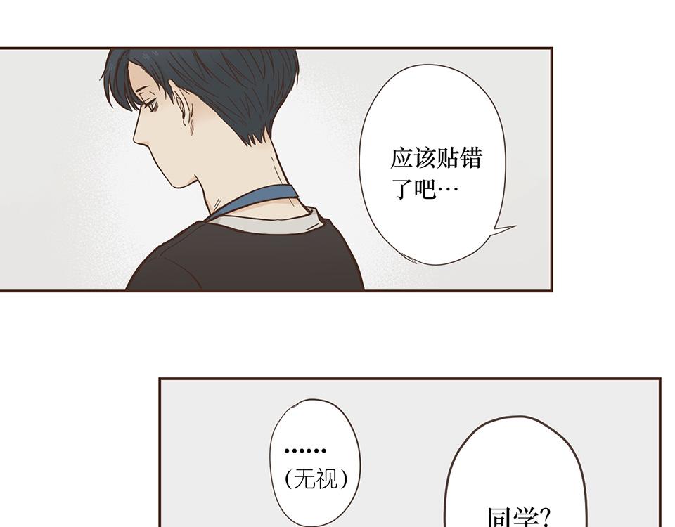 番外08-耍完就跑？(1/2)-第40话