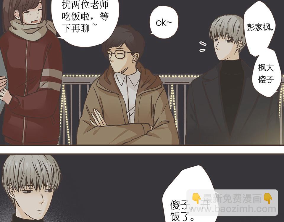 06-傻子什么都可以完美错过(1/2)-第6话