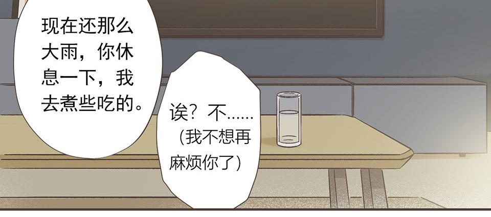 07-他有喜欢的人了555 下-第8话