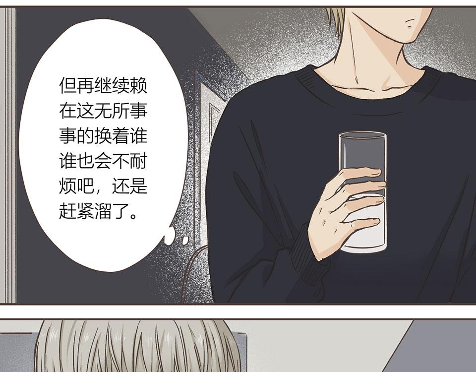 09-就是开不了口让他知道~(1/2)-第10话