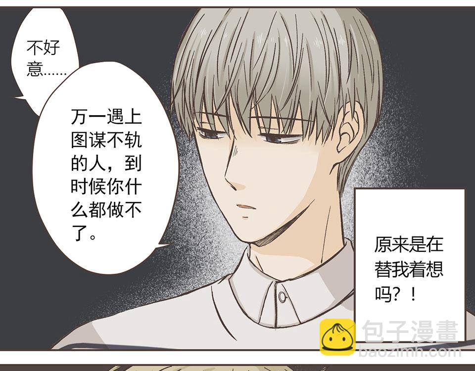 09-就是开不了口让他知道~(1/2)-第10话