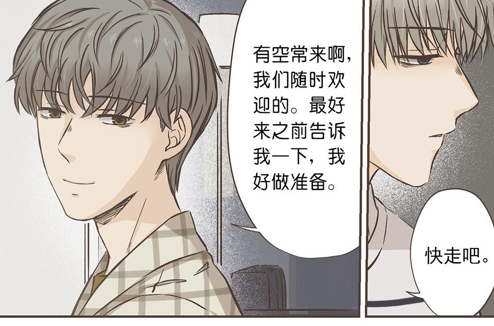 09-就是开不了口让他知道~(1/2)-第10话