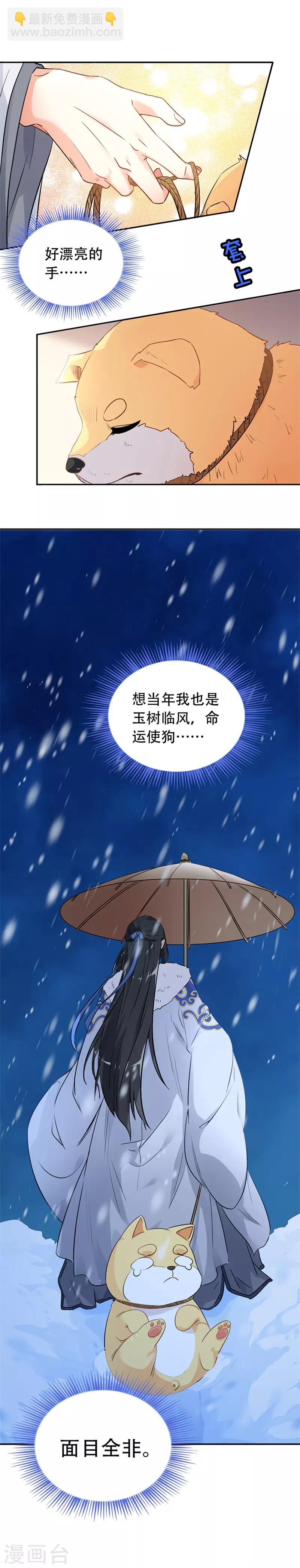 第1话 命运使狗面目全非-第2话