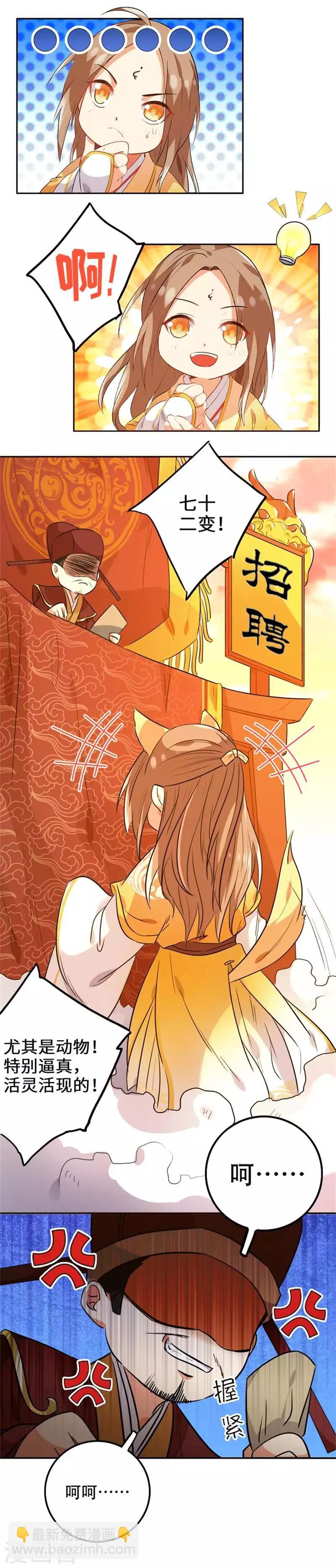 第1话 命运使狗面目全非-第2话