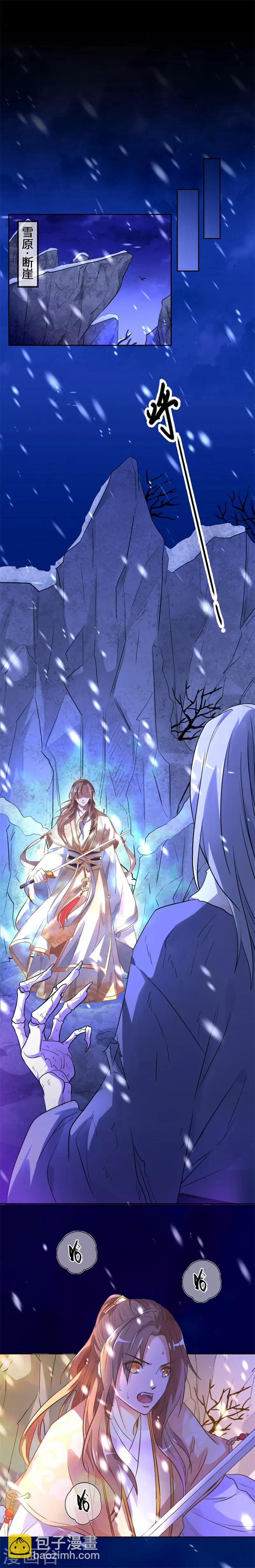 第1话 命运使狗面目全非-第2话