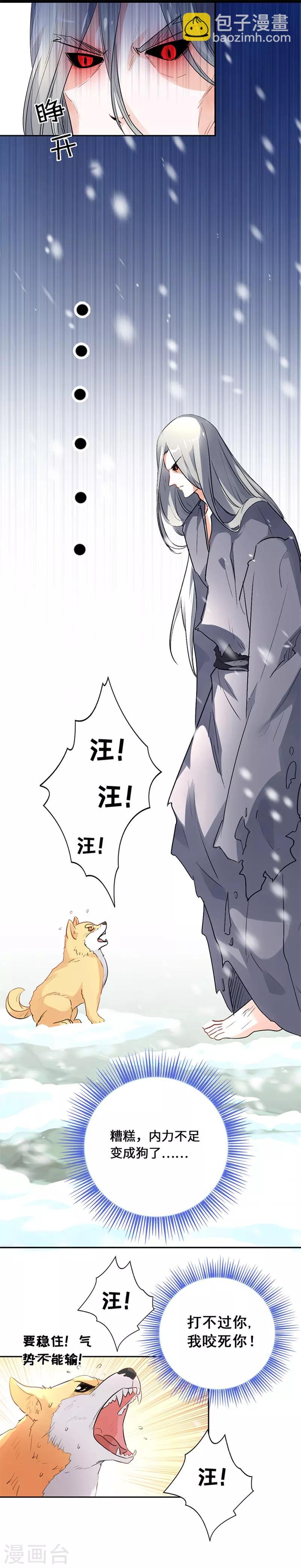 第1话 命运使狗面目全非-第2话