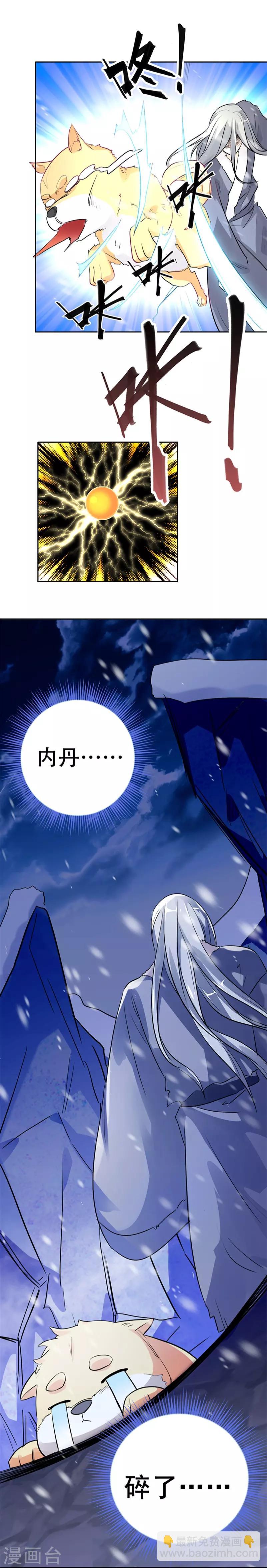 第1话 命运使狗面目全非-第2话
