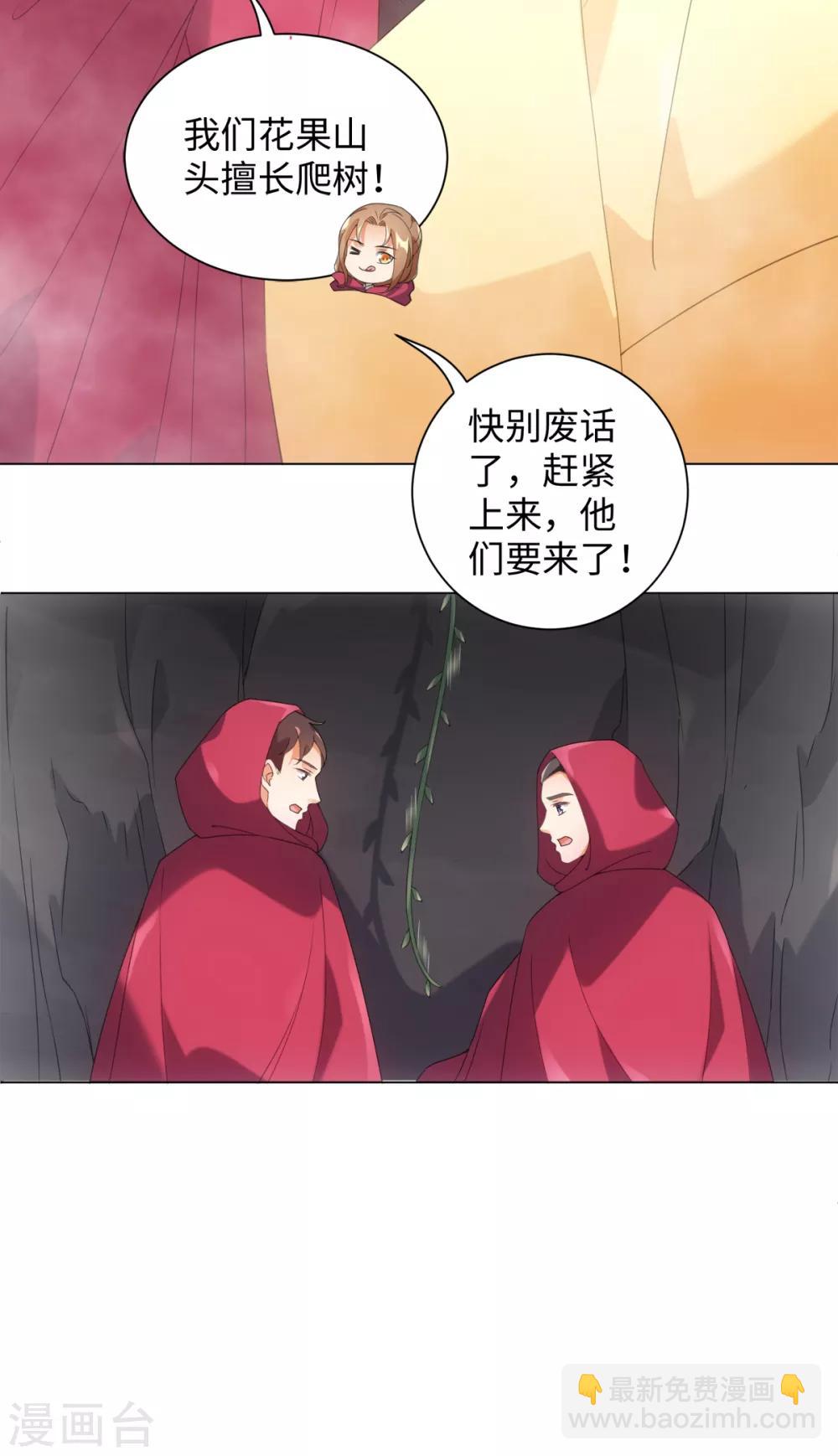 第96话 噬人莲花-第102话
