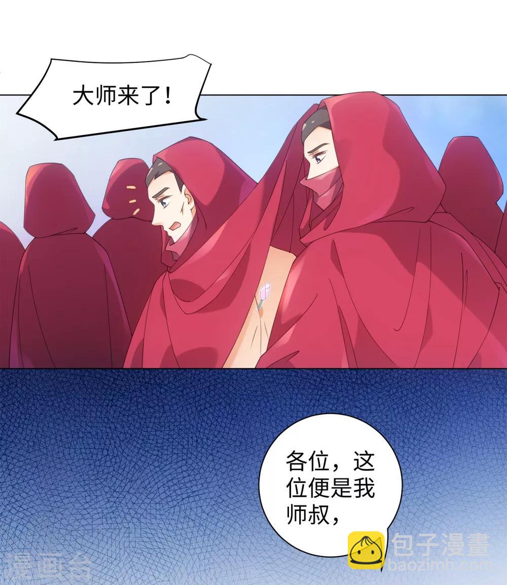 第96话 噬人莲花-第102话
