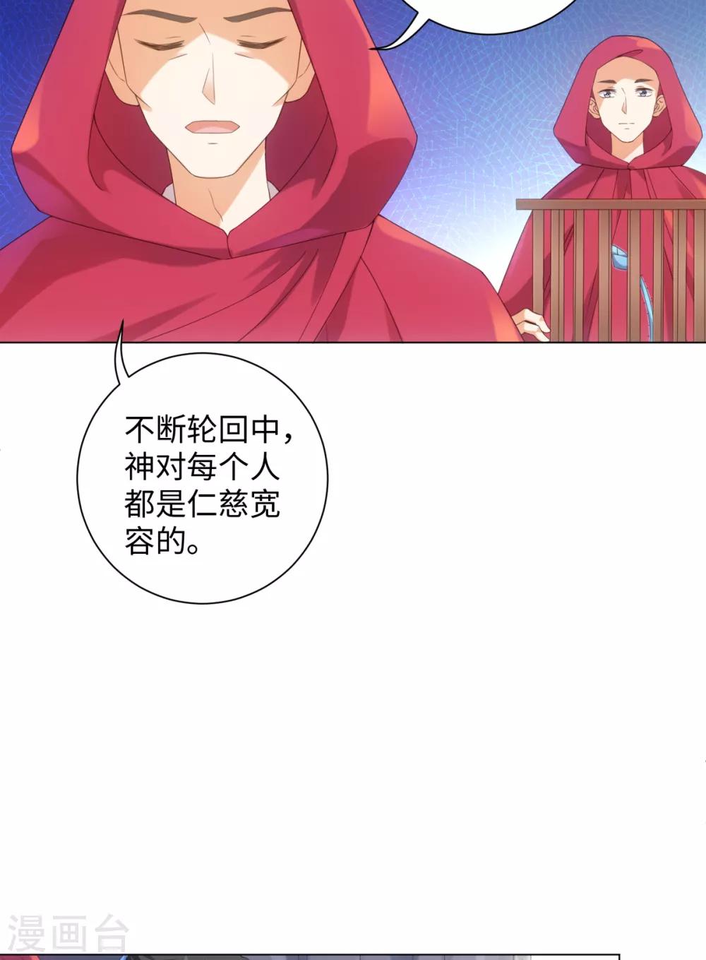 第96话 噬人莲花-第102话