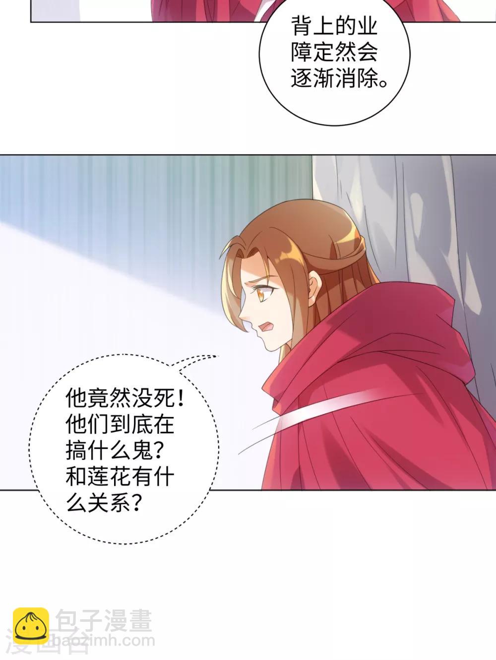 第96话 噬人莲花-第102话