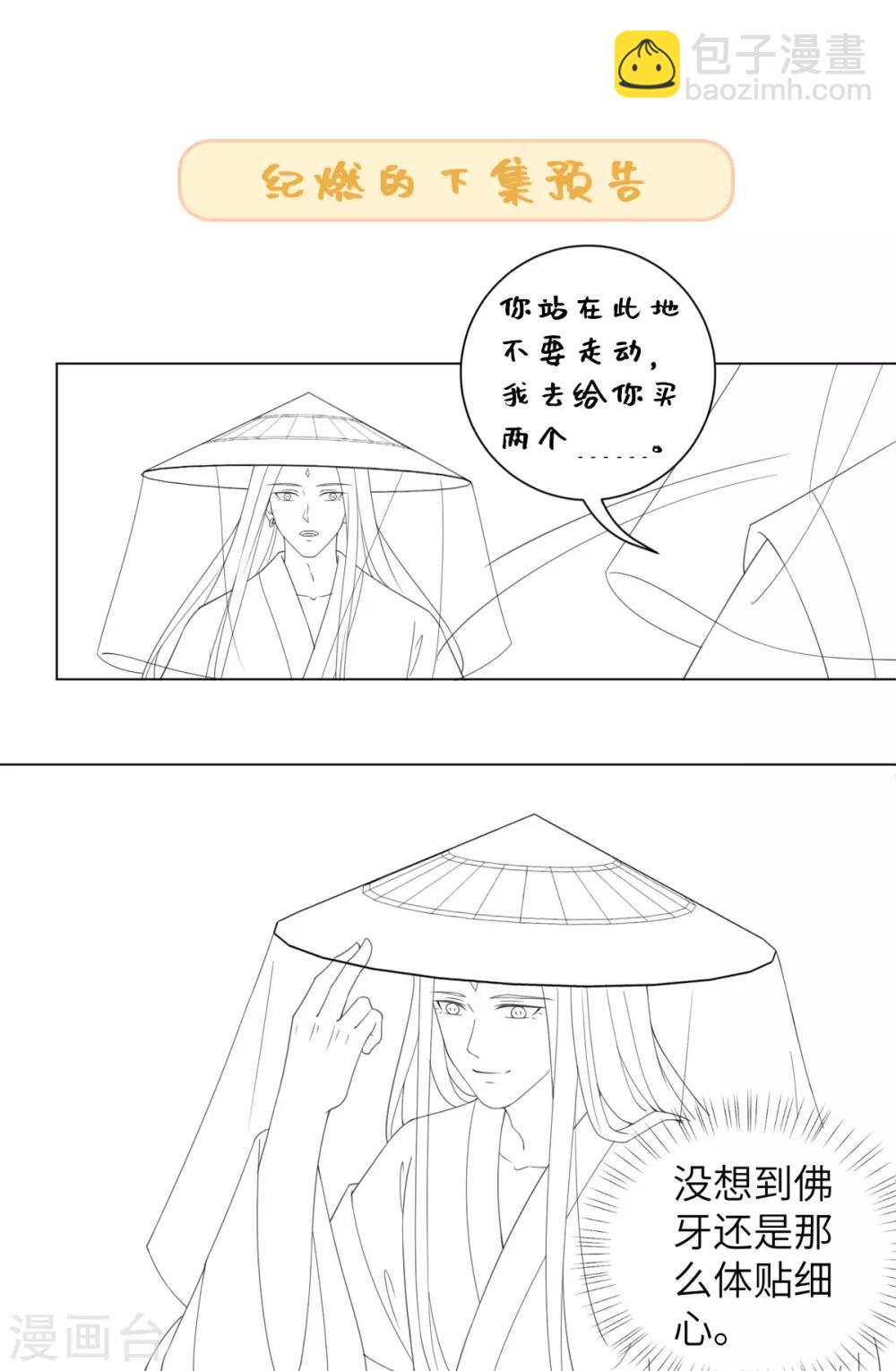 第96话 噬人莲花-第102话