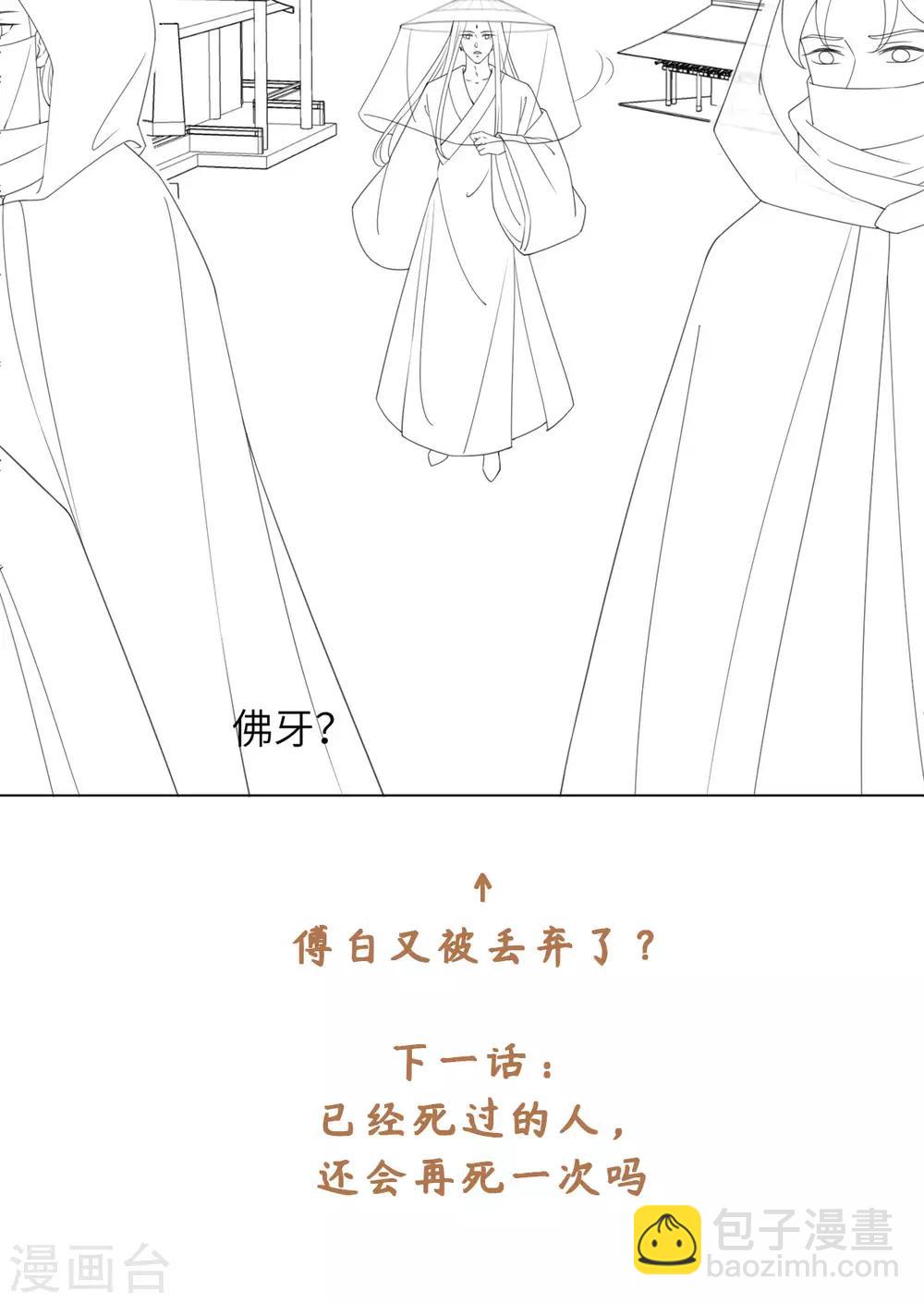 第96话 噬人莲花-第102话