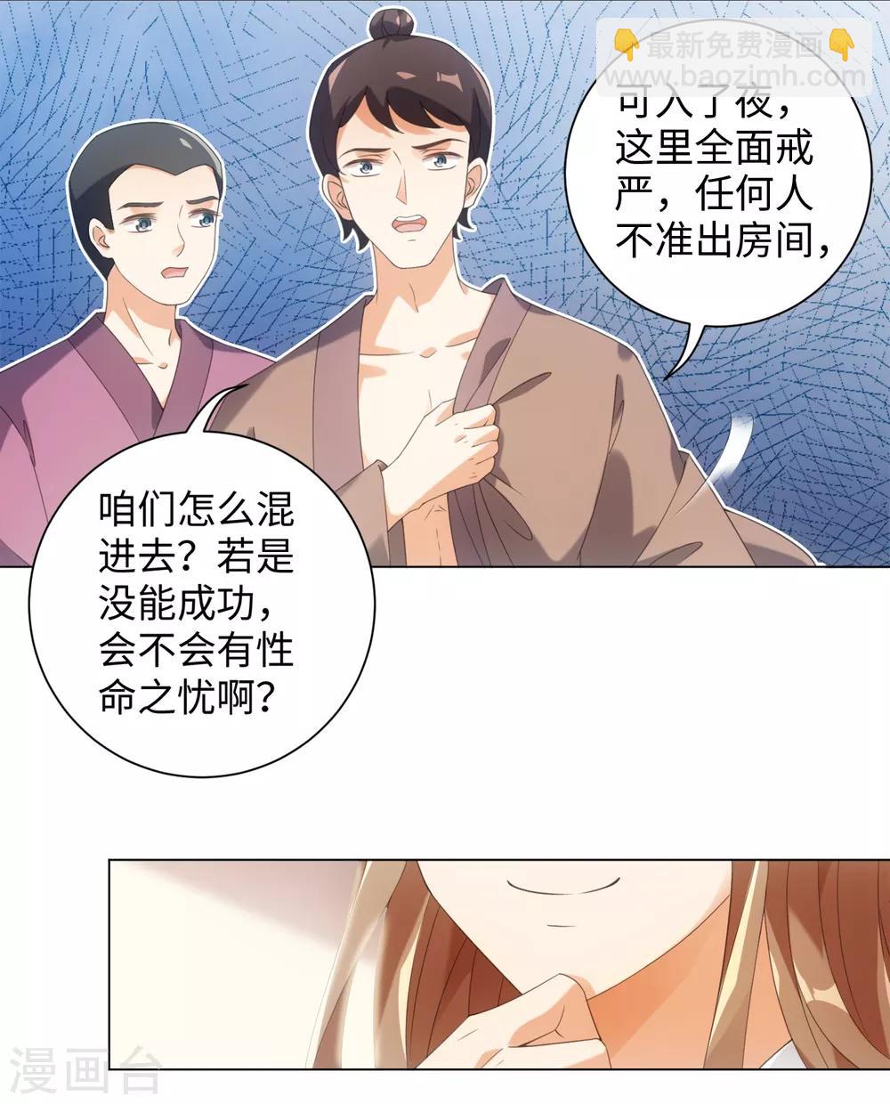 第96话 噬人莲花-第102话
