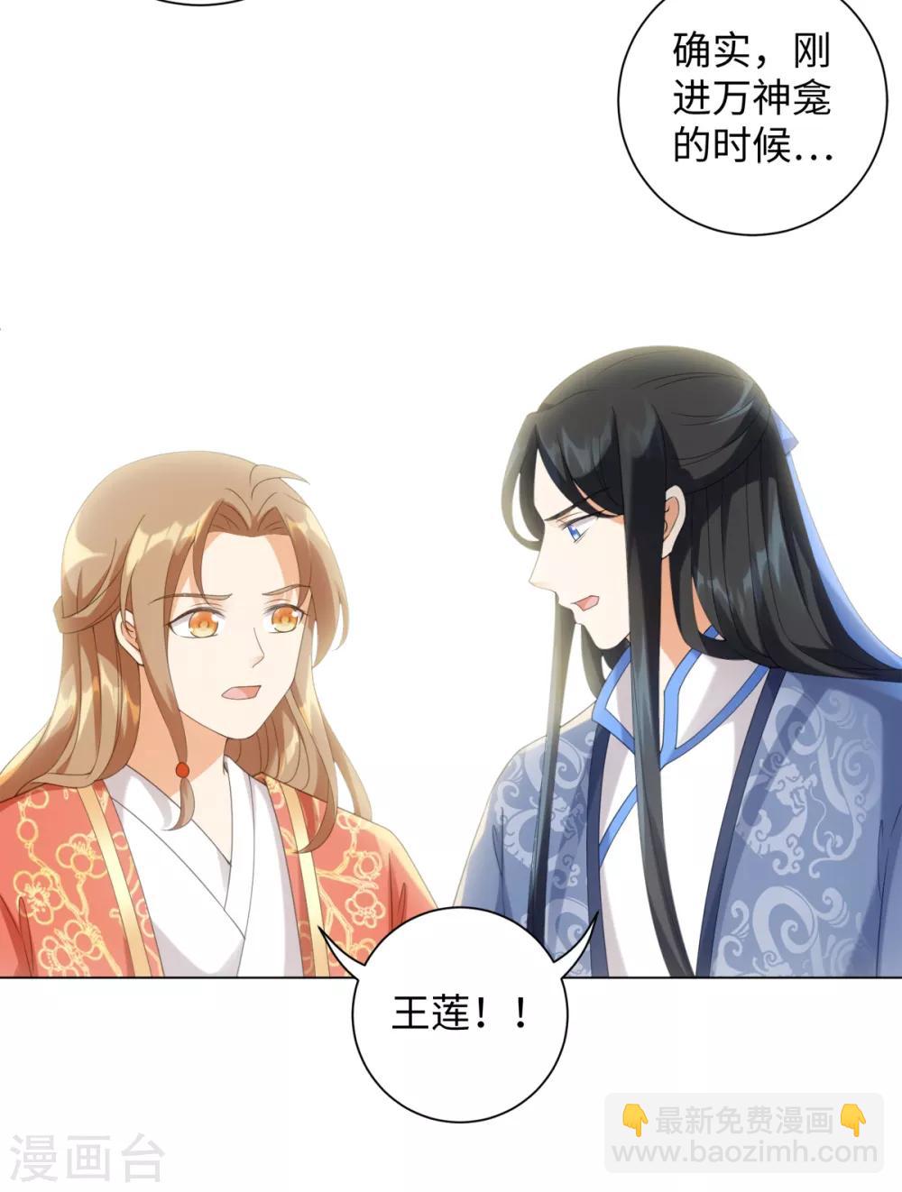 第98话 怎么是你-第104话