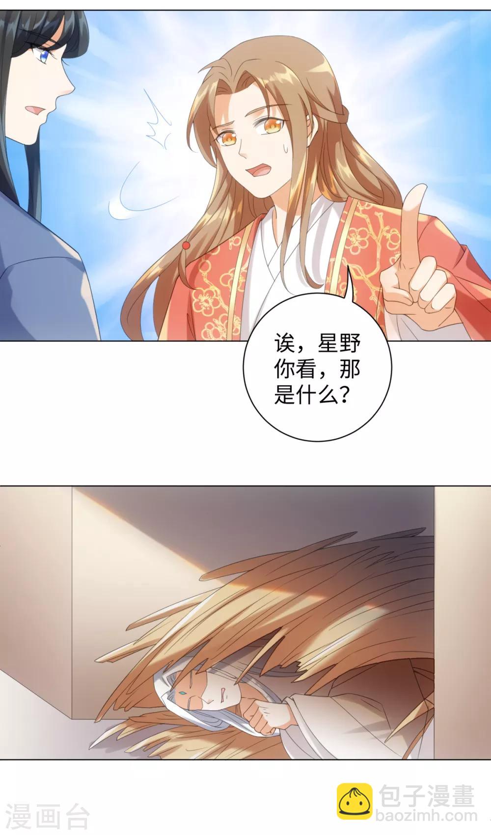 第98话 怎么是你-第104话