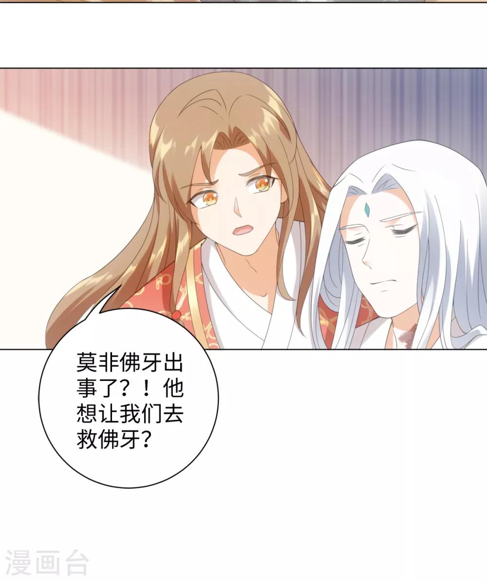 第98话 怎么是你-第104话