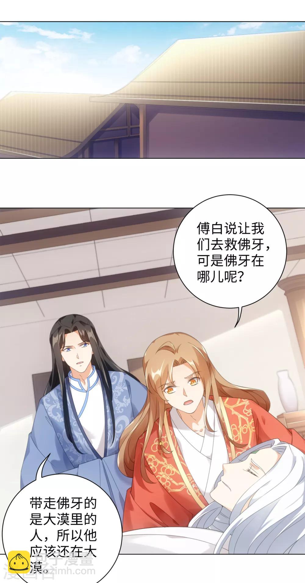 第98话 怎么是你-第104话