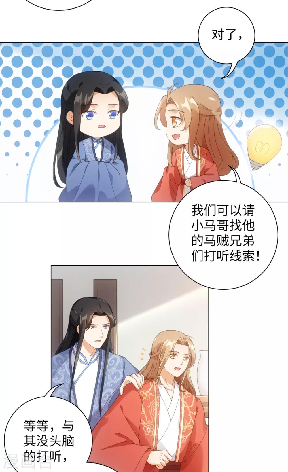 第98话 怎么是你-第104话