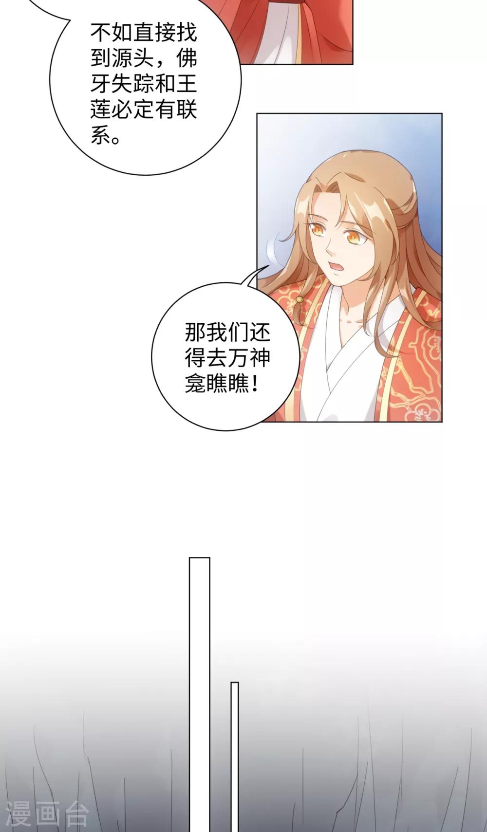 第98话 怎么是你-第104话