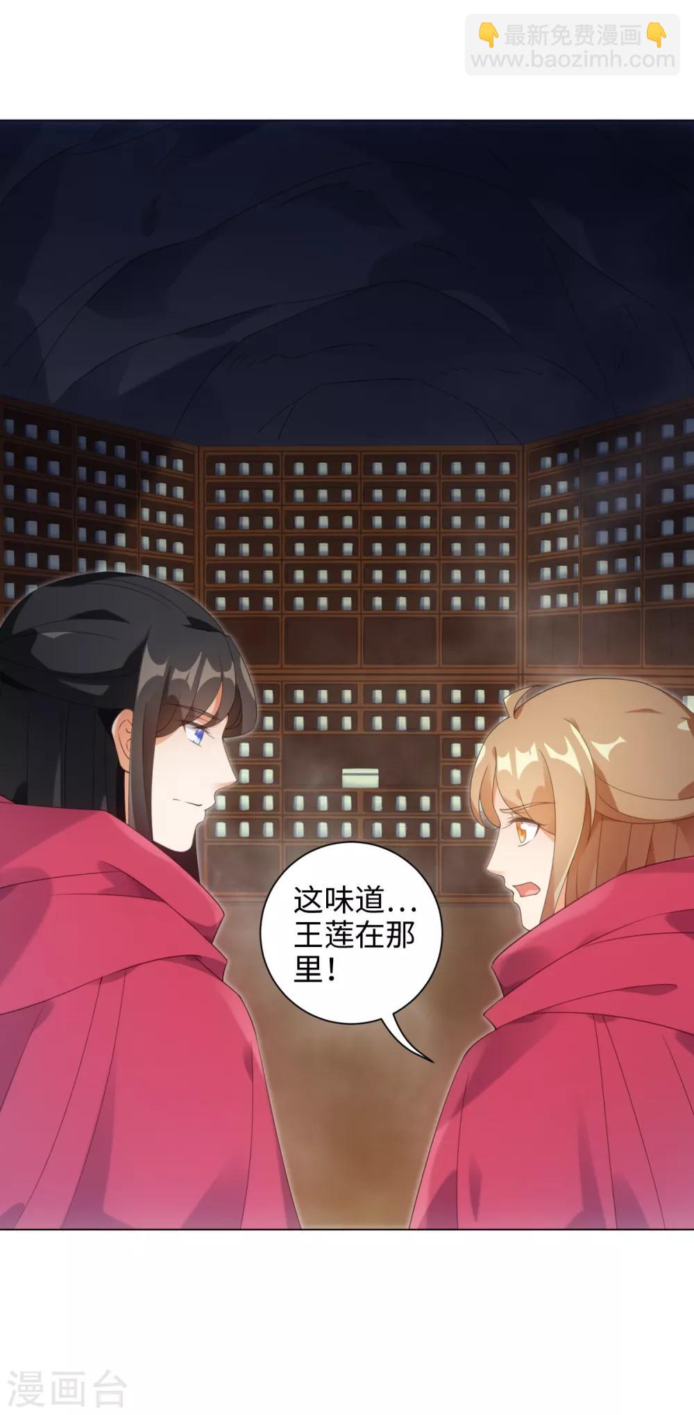 第98话 怎么是你-第104话