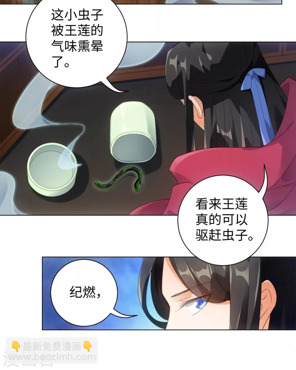 第98话 怎么是你-第104话