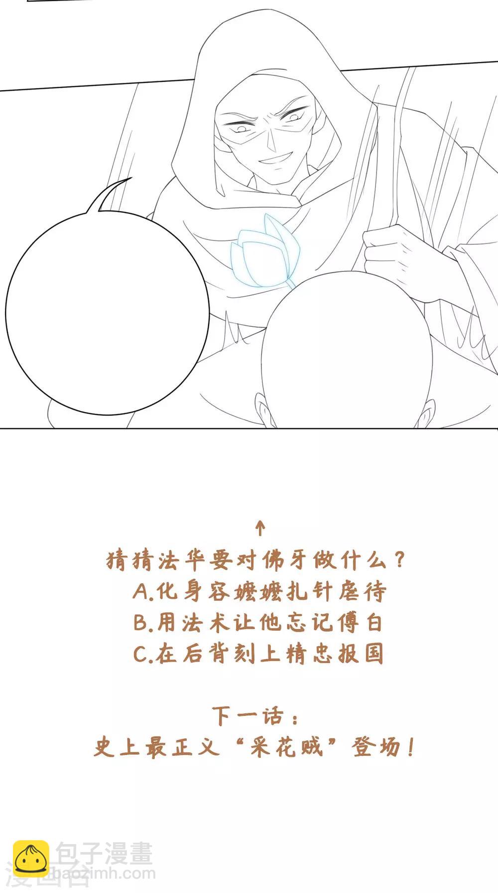 第98话 怎么是你-第104话