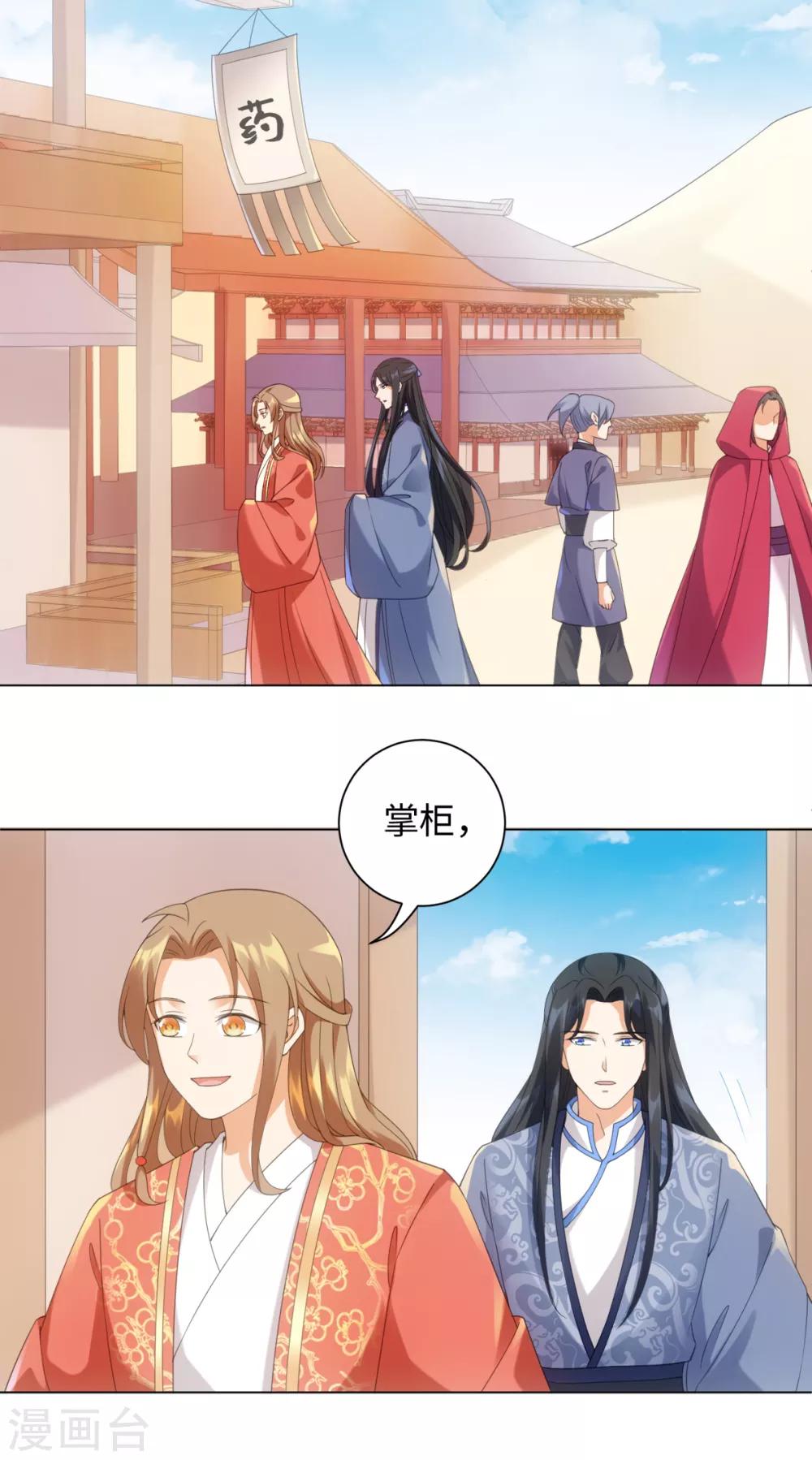 第98话 怎么是你-第104话