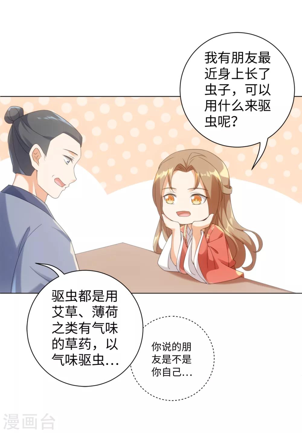 第98话 怎么是你-第104话