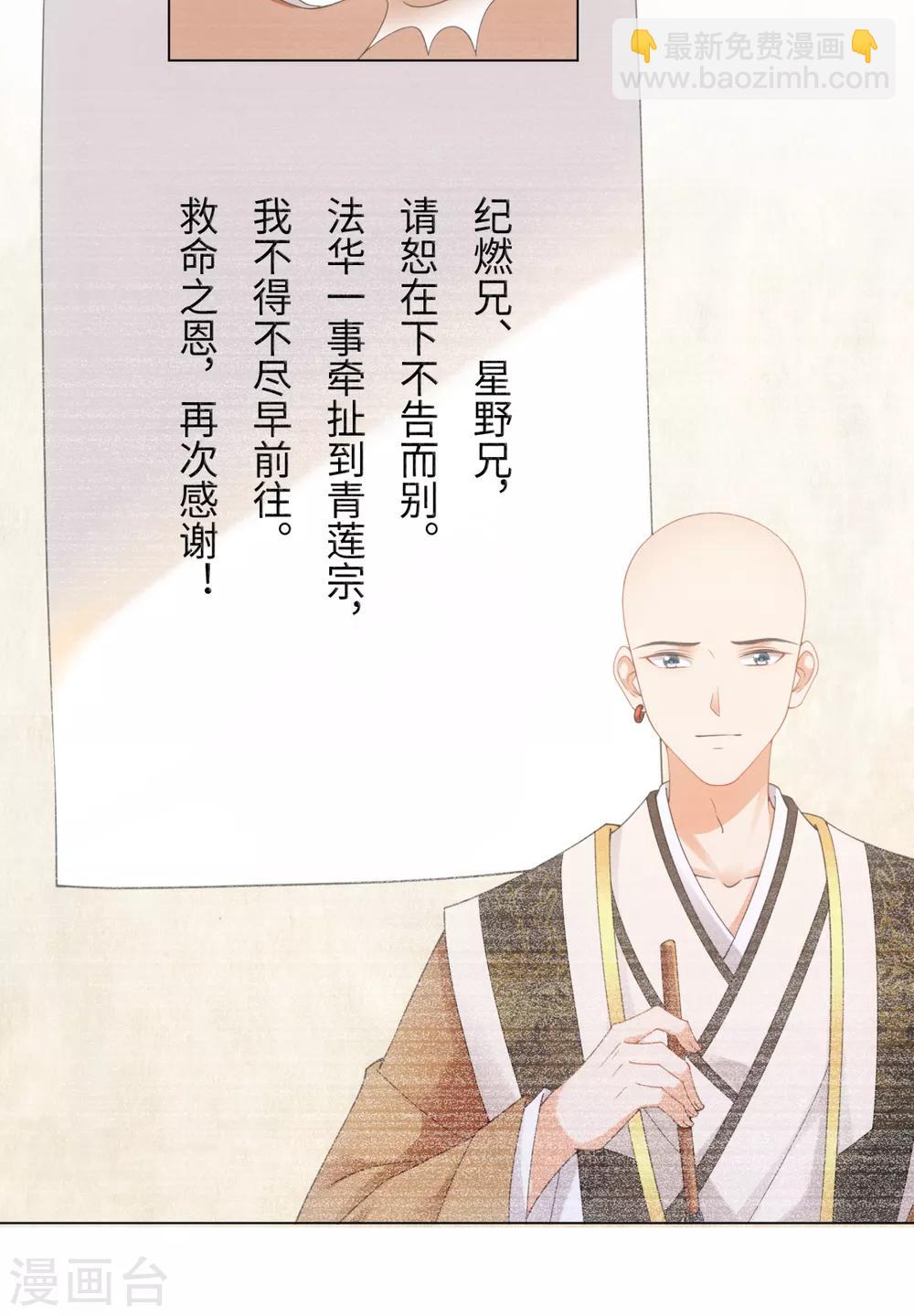 第100话 纪燃变鸡-第106话