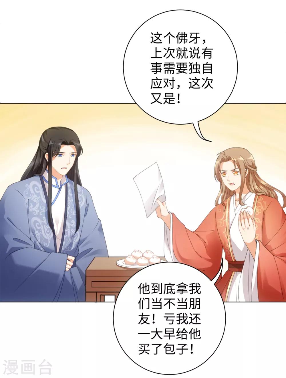 第100话 纪燃变鸡-第106话