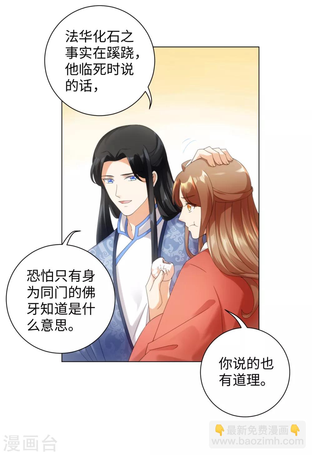 第100话 纪燃变鸡-第106话