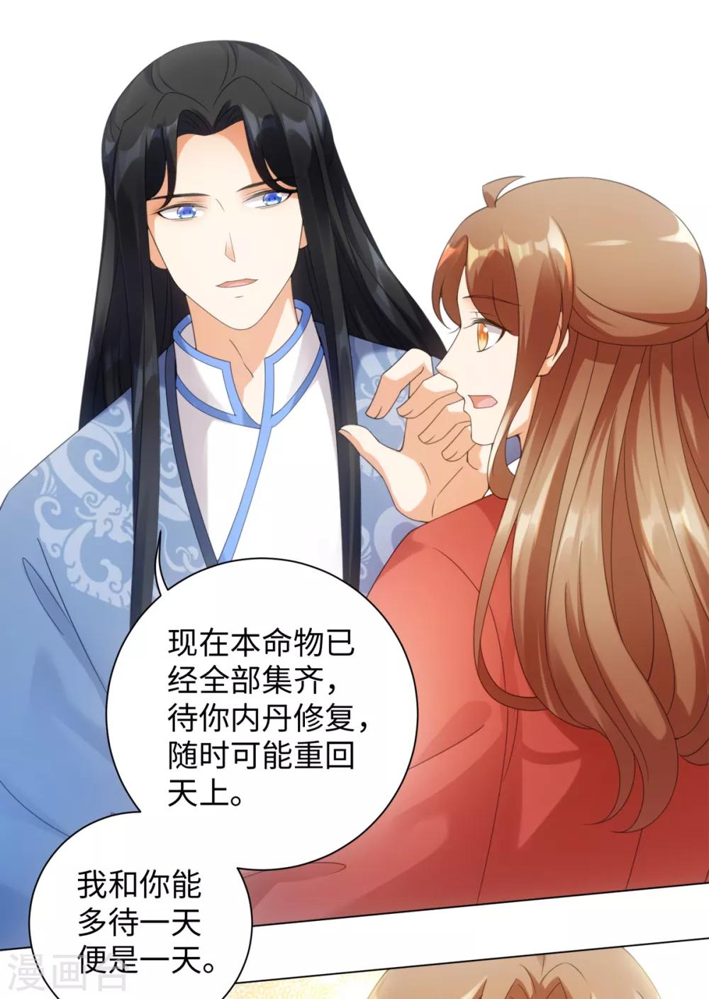 第100话 纪燃变鸡-第106话