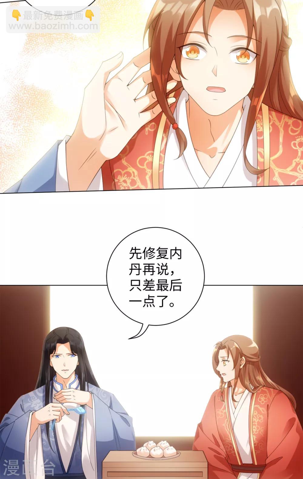 第100话 纪燃变鸡-第106话
