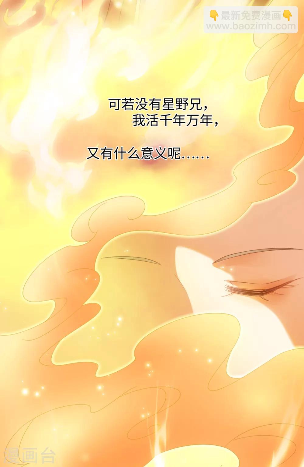 第100话 纪燃变鸡-第106话
