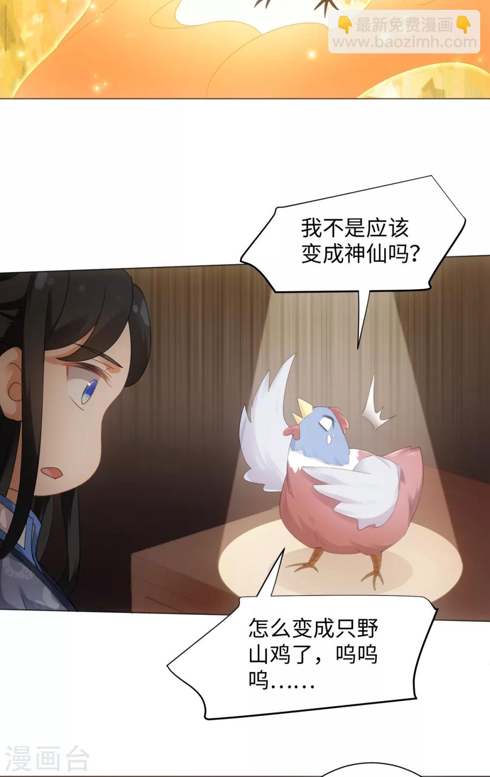 第100话 纪燃变鸡-第106话