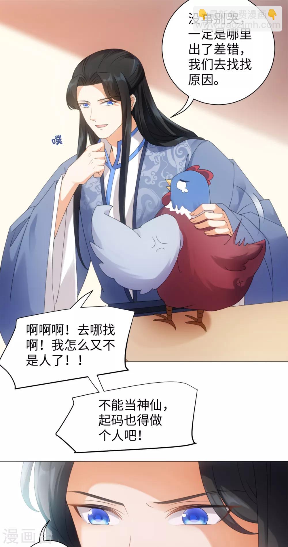 第100话 纪燃变鸡-第106话