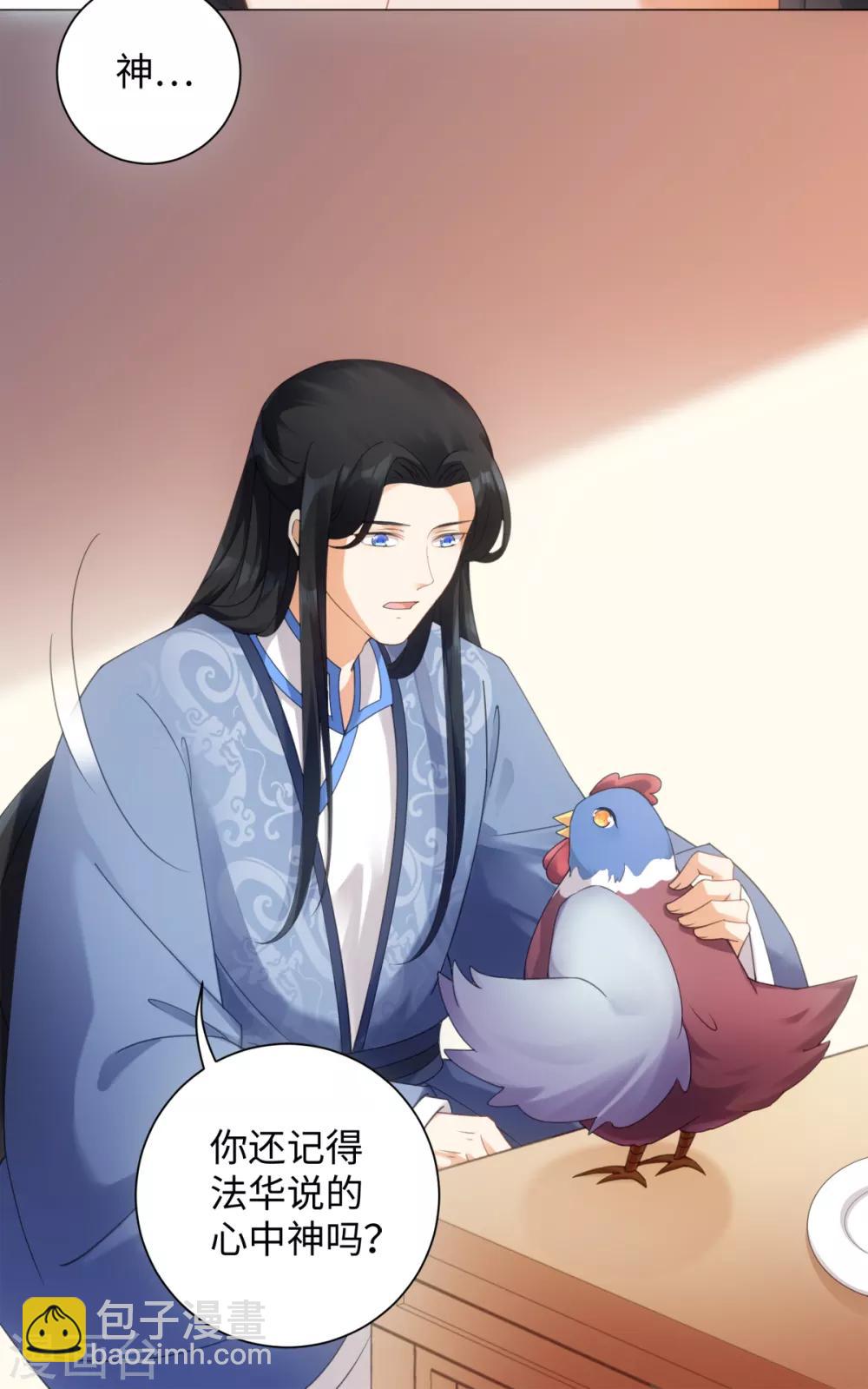 第100话 纪燃变鸡-第106话
